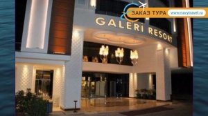 GALERI RESORT 5* Турция Алания обзор – отель ГАЛЕРИ РЕЗОРТ 5* Алания видео обзор