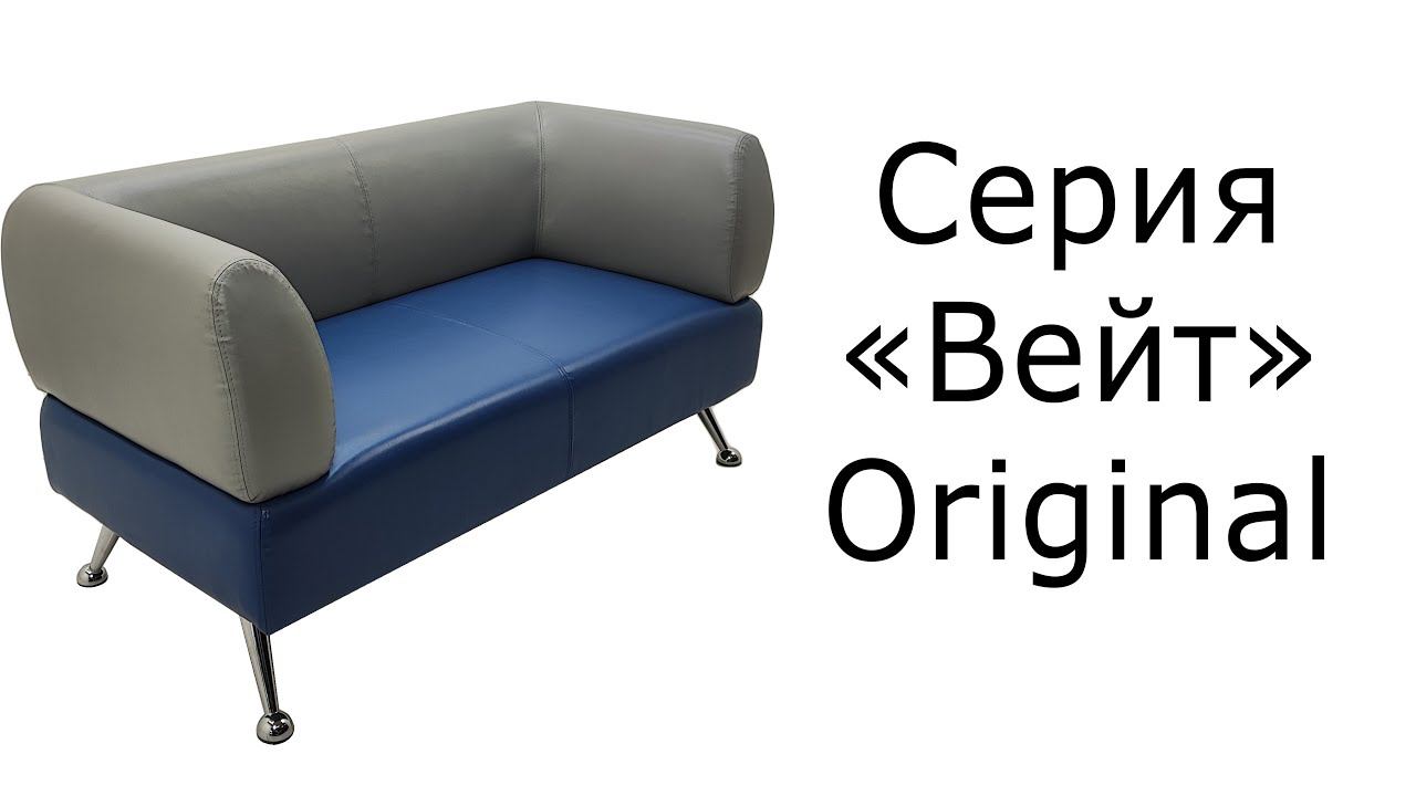 Серия "Вейт Original" смотреть онлайн