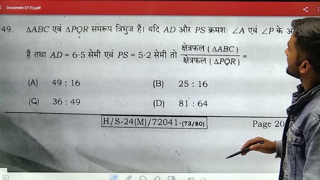 10th Math Answer Key 2024 | 2nd Sitting 10th Math Answer key 2024 | math Answer key 2024 bihar boar смотреть онлайн