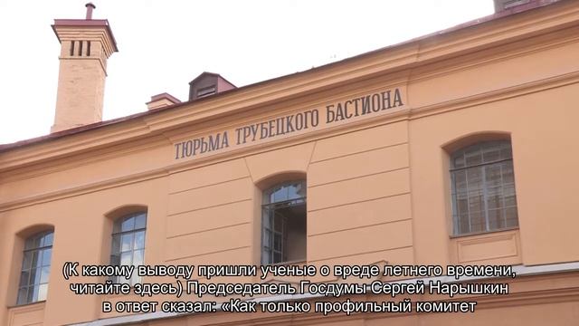 Нарышкин попросил Медведева перевести стрелки часов смотреть онлайн