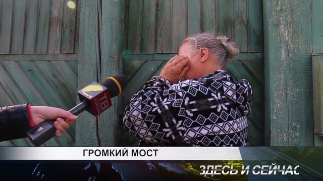 громкий мост смотреть онлайн