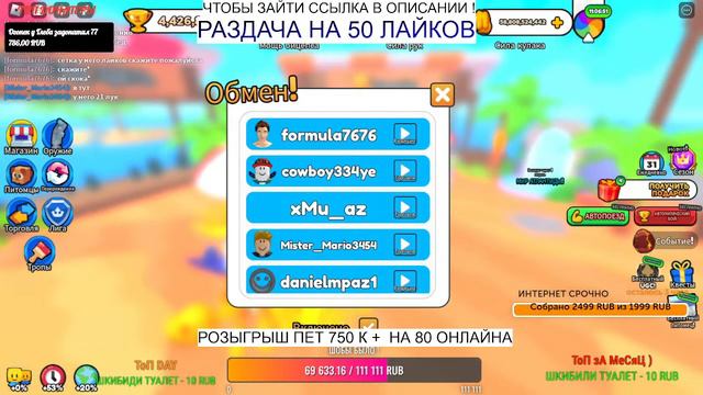 🔥 РАЗДАЧА ПЕТОВ 250 - 350 К+ В АРМ РЕСЛИНГ СИМУЛЯТОР 🔥 ARM WRESTLE SIMULATOR🔥РОЗЫГРЫШ 200 К ПЕТОВ 🔥 смотреть онлайн