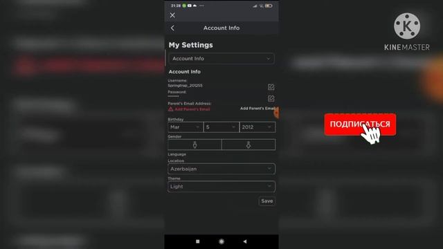 Получить квин в Roblox