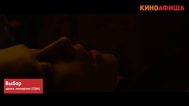 Киноафиша рекомендует! Видеообзор новинок 21 апреля. смотреть онлайн