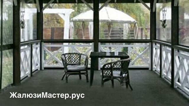 Мягкие PVC шторы-окна (уличные жалюзи для беседок, веранд и гриль домиков) смотреть онлайн