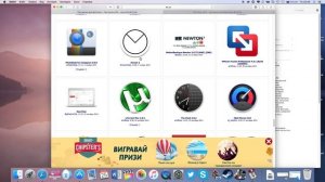 Установка приложений/програм на MAC OS X