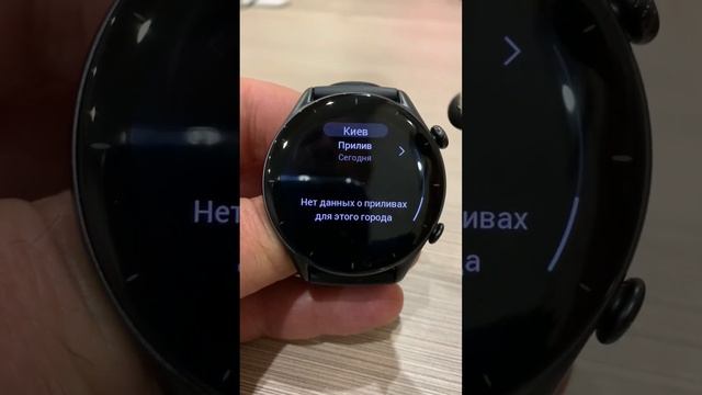 Солнечные и лунные циклы в смарт-часах Amazfit смотреть онлайн