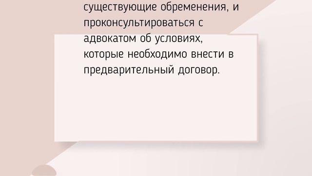 Купить квартиру в Израиле. На каких условиях нужно подписывать предварительный договор? смотреть онлайн