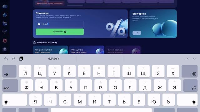 Новый промокод на стенд файл если соберете 395 подписчиков и 15 лайков выпущю сразу новый промокод смотреть онлайн