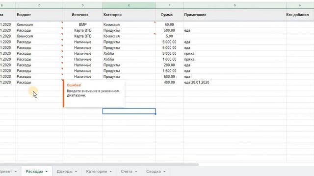 Учет прихода и расхода - использование дат - МОбс смотреть онлайн