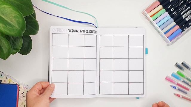 МОЙ БУЛЛЕТ ДЖОРНАЛ: ОКТЯБРЬ 2021