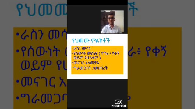 ስትሮክ ( stroke ) ምንድነው ? ጠቃሚ የተብራራ መረጃ !! смотреть онлайн