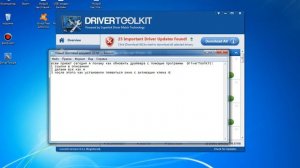 Как обновить драйвера с помощью программы  DriverToolkit