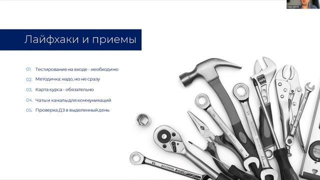 Вебинар "Как делать курс?" смотреть онлайн