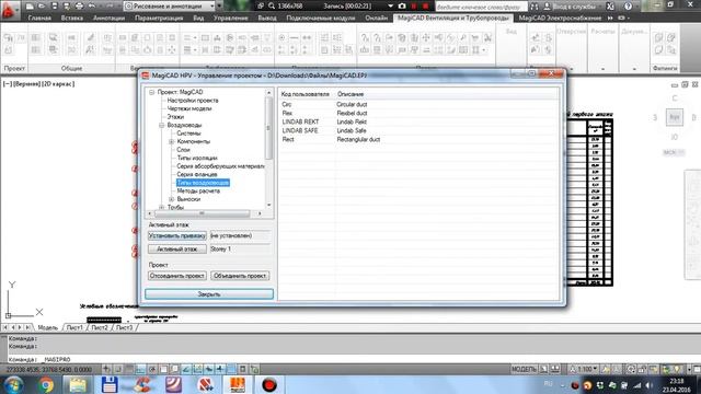 Как открыть проект MagiCAD смотреть онлайн
