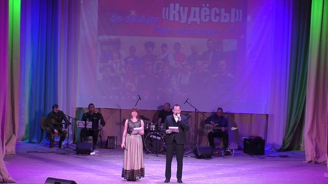 Отчетный концерт Муниципальный ансамбль "Кудесы" смотреть онлайн