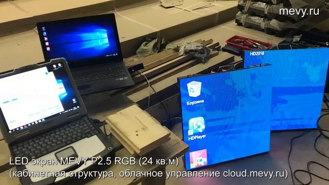 LED экран MEVY P2.5 RGB (24 кв.м) для ДК г.Воронеж смотреть онлайн