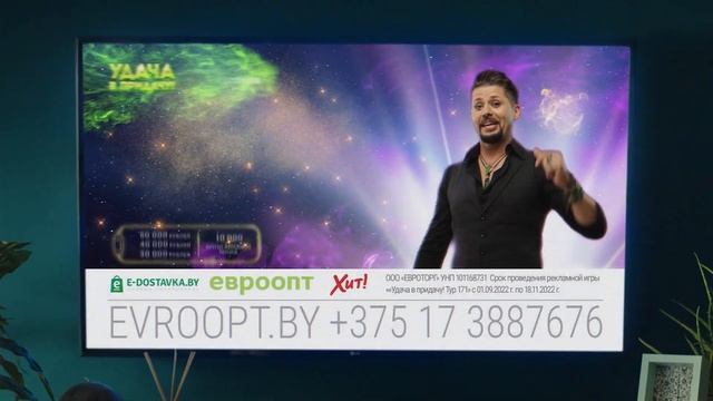 Скажи удаче - ДА! смотреть онлайн