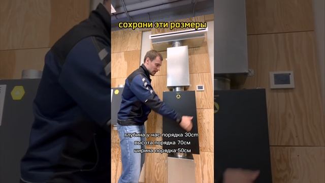 сколько места нужно для вентиляции? #вентиляция смотреть онлайн