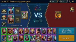 Raid Shadow Legends Боммал Чудовищный 50 Уровень Хард Как я прошел Боммала на твине без Доната