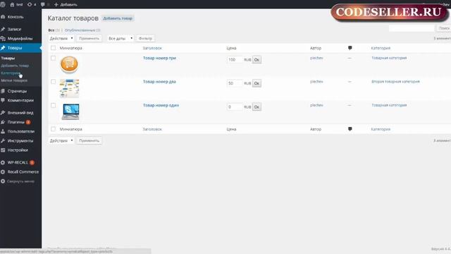 WP-Recall. Организация интернет-магазина. Урок 1 смотреть онлайн