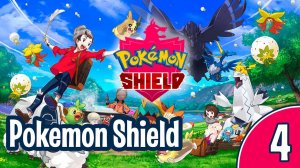 [04/10] Прохождение Pokemon Shield (Nintendo Switch): запись стрима (19.11.2019)