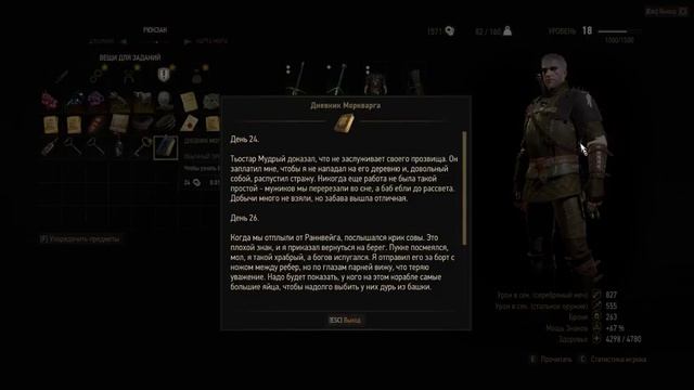 Прохождение The Witcher 3 Wild Hunt #39 - МОРКВАРГ смотреть онлайн