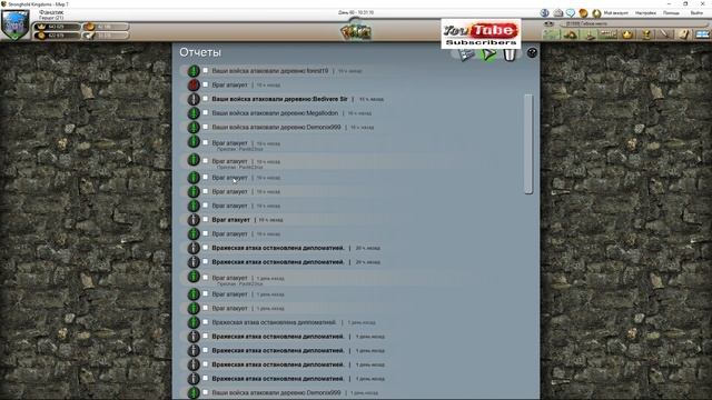 Stronghold Kingdoms Гайд по ПРОКАЧКЕ ЧАСТЬ ТРЕТЬЯ.(ВОЕННОЕ ДЕЛО). смотреть онлайн