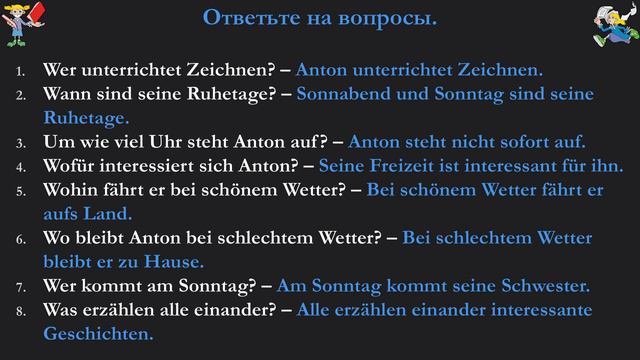 Немецкий без проблем для начинающих | Урок 5 смотреть онлайн
