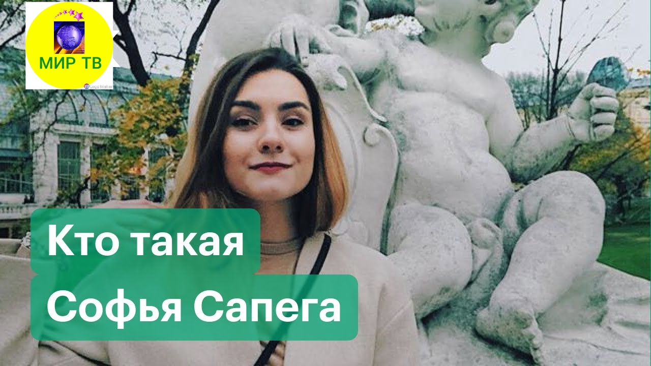 Арест и допрос россиянки СОФЬИ САПЕГИ - спутницы РОМАНА ПРОТАСЕВИЧА. Подробности задержания.mp4 смотреть онлайн