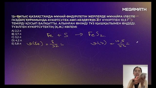 ХИМИЯ ҚАҢТАР нұсқа талдау Көктемгі 2022 ҰБТ дайындық Дәурен апаймен смотреть онлайн