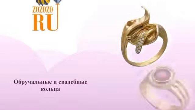 Обручальные и свадебные кольца на заказ смотреть онлайн