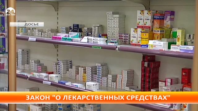Закон о регулировании цен на лекарства смотреть онлайн