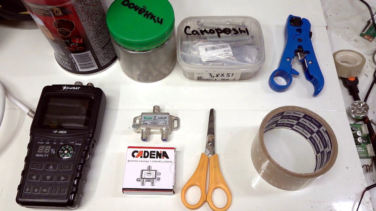 Инструмент для настройки спутникового телевидения Настраиваем Триколор, что понадобится? смотреть онлайн