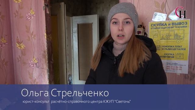 В Светлогорске двух братьев выселили из квартиры за долги по коммуналке смотреть онлайн