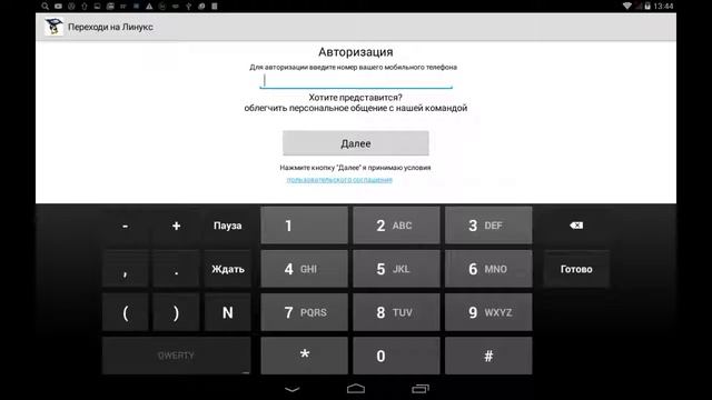 Mobile Application for Clients смотреть онлайн