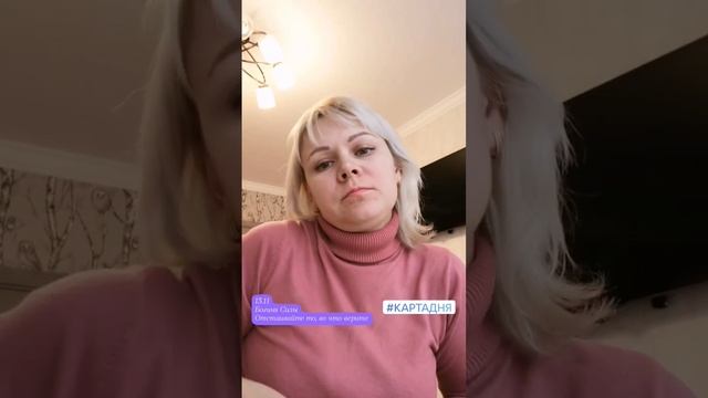 #картадня 13.11.23 Богиня Силы смотреть онлайн