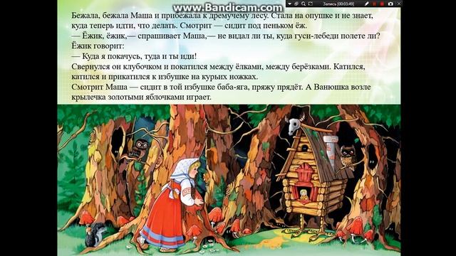 гуси лебеди смотреть онлайн