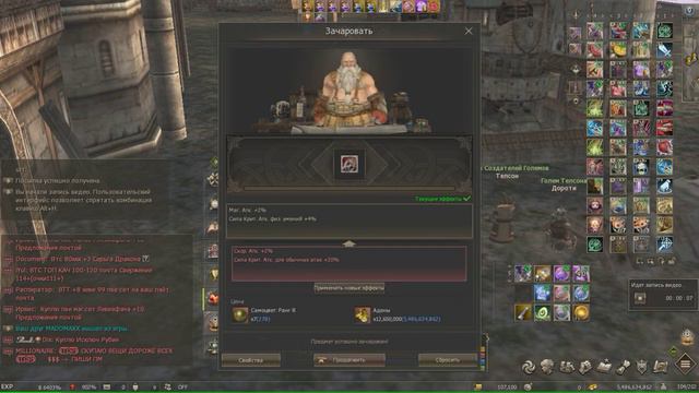 Lineage 2. Пора словить норм ЛС в +32 пуху спойлеру смотреть онлайн