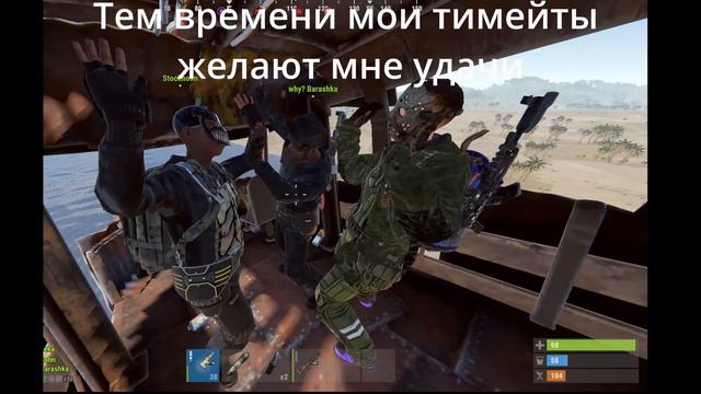 POV: когда нас рейдят #rust #раст смотреть онлайн