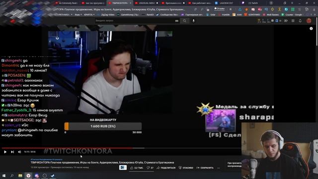 ЛАГОДА СМОТРИТ: ТВИЧКОНТОРА-Платное продвижение, Игры на Бонге, Аудиореклама, Стримхата Братишкина смотреть онлайн