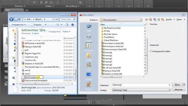 Bak Datei Autocad смотреть онлайн