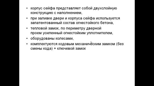 Огнестойкий сейф Valberg FRS 127 T CL смотреть онлайн