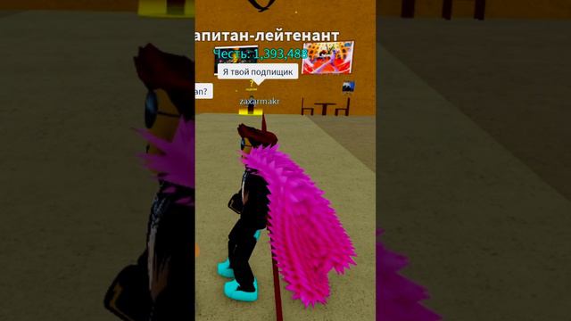 Ответь На Мои Вопросы❔И Получи Фрукт 🍈 В Blox Fruits 🌊 смотреть онлайн