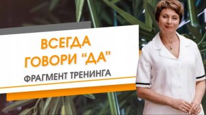 Как быть в восторге от жизни. Елена Ачкасова