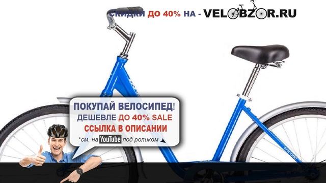 Женский велосипед Forward Grace 26 1.0 (2019) // Отзывы // Обзор модели смотреть онлайн