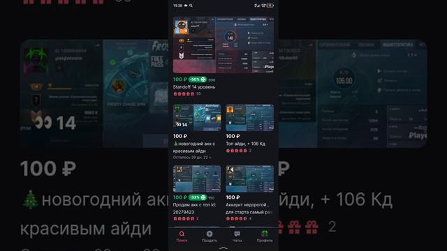 покупайте мои аккаунты на плей рок смотреть онлайн