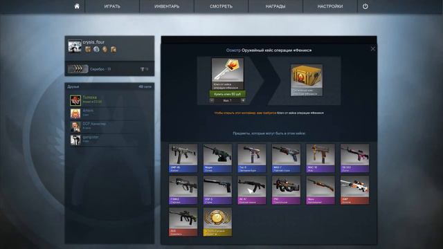 CS:GO. Контракт обмена № 3 смотреть онлайн