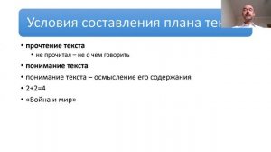 Как составлять план текста? Простые инструкции