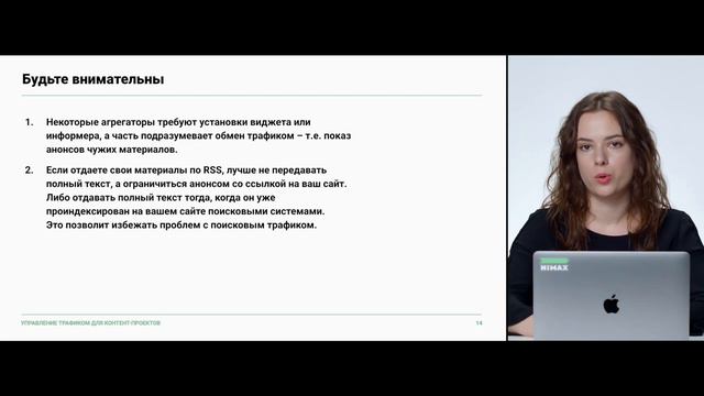 Реферальный и прямой трафик. Урок 8 смотреть онлайн